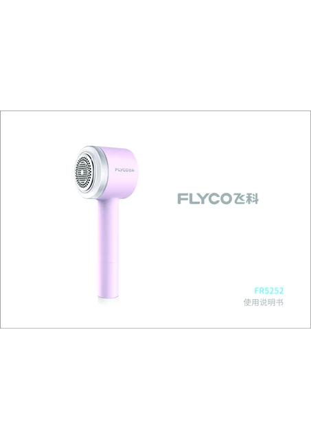 flyco 飞科 FR5252